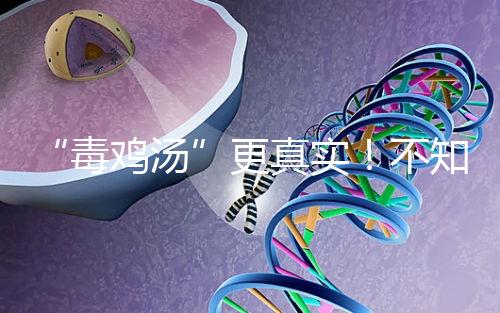 “毒雞湯”更真實(shí)！不知道這些，赴柬埔寨做試管嬰兒肯定被騙