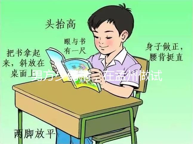 男方少弱精，在孟州做試管嬰兒要花多少錢(qián)？