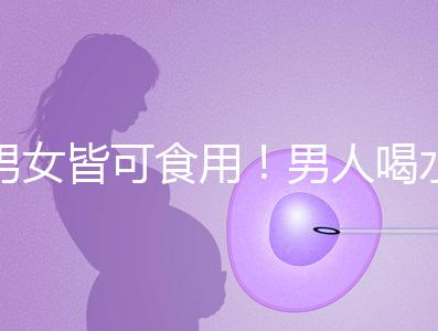 男女皆可食用！男人喝水魚湯的4大功效介紹
