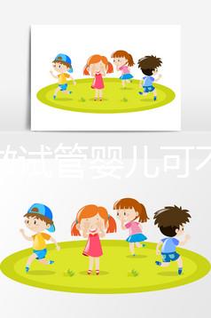 國內(nèi)做試管嬰兒可不僅要結婚證，這些必備材料都看看