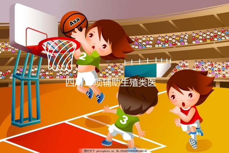 四川13項輔助生殖類醫療服務項目納入醫保，提案人呂群：初衷是減輕患者經濟負擔