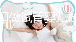 在海口做試管嬰兒技術的醫院排名已經迅速更新，上榜3家，有您滿意的嗎？