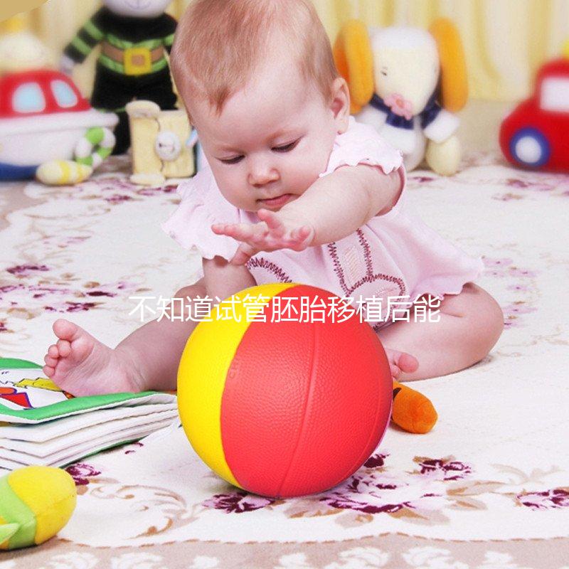 不知道試管胚胎移植后能不能聞到酒味從長遠來看，要小心...