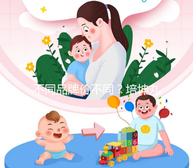 不同品牌價不同？培坤丸價格全網匯總