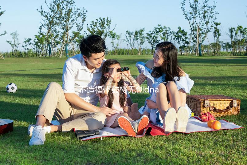 不造福州鼓樓無創(chuàng)dna價格是多少看過來，申請補(bǔ)助后真不貴