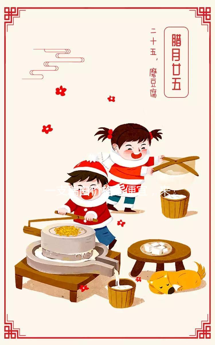 一支瑞白價格不便宜，來看看有哪些購買渠道