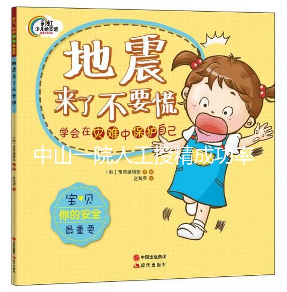 中山一院人工授精成功率多少看情況，單周期費用先了解下