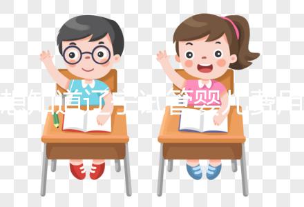 想知道遼寧試管嬰兒費(fèi)用何時(shí)能用醫(yī)保報(bào)銷(xiāo)？最新回復(fù)來(lái)了