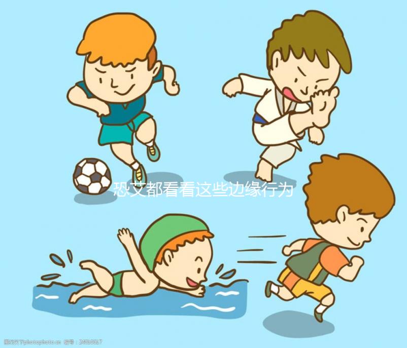 恐艾都看看這些邊緣行為不用害怕，打飛機、按摩都很安全