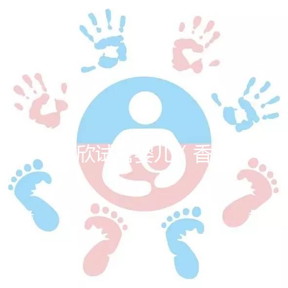 李嘉欣試管嬰兒（香港李嘉欣）