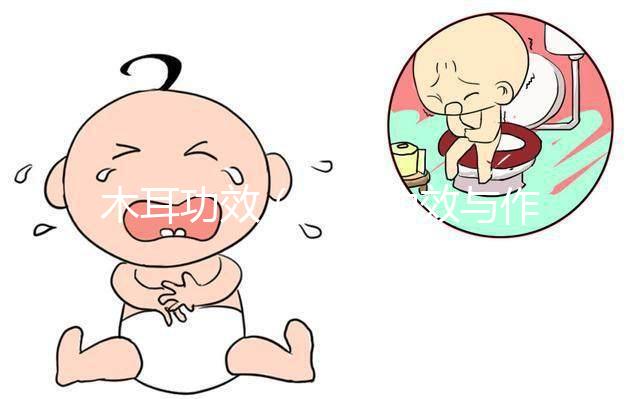 木耳功效(木耳功效與作用營(yíng)養(yǎng)價(jià)值)