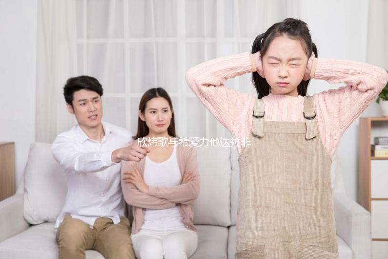 欣煒歌與希愛力他達拉非片區別匯總，哪個好一覽了然