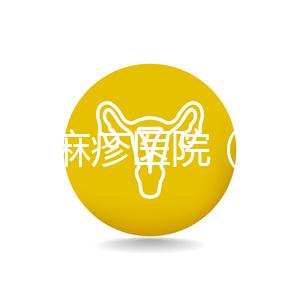 治療蕁麻疹醫院(治療蕁麻疹花了8000正常嗎)