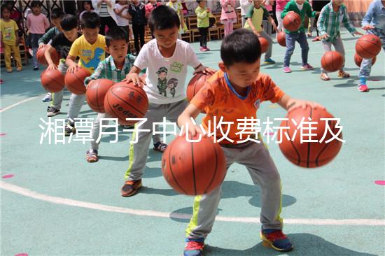 湘潭月子中心收費(fèi)標(biāo)準(zhǔn)及排名整理，2024選對(duì)機(jī)構(gòu)還能省錢