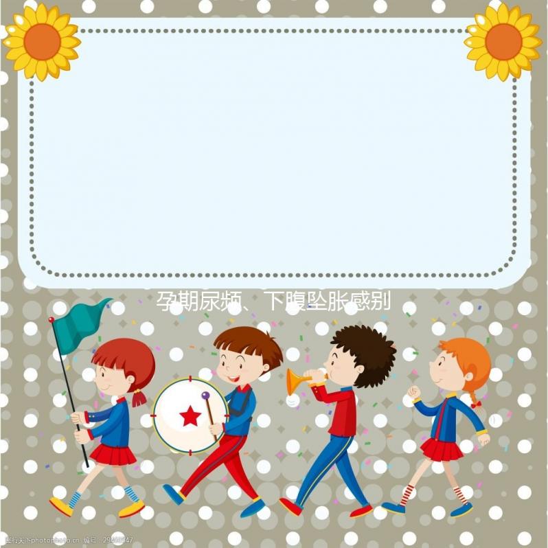 孕期尿頻、下腹墜脹感別忽視,宮頸擴張癥狀診斷需及時