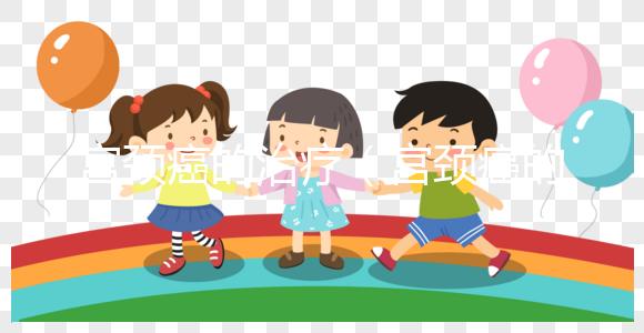 宮頸癌的治療（宮頸癌的治療方法主要有哪些？）