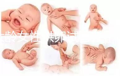 大齡女性供卵試管并不簡(jiǎn)單，影響成功率因素有10個(gè)