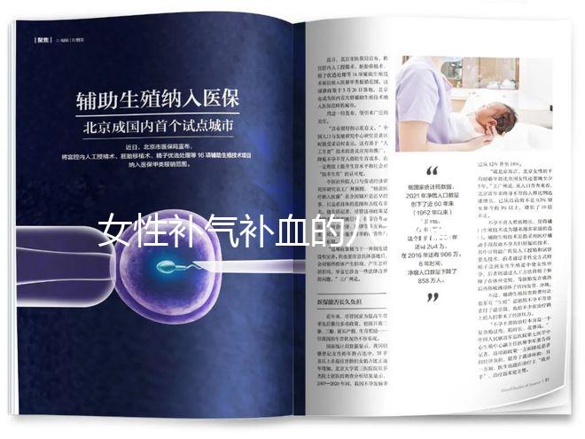 女性補氣補血的八種偏方，烏雞加歸芪最快最有效