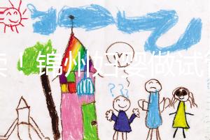 必讀！錦州婦嬰做試管嬰兒成功率及費用明細一覽