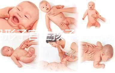 弓形子宮生孩子比正常難，需不需要剖腹產看完不再糾結