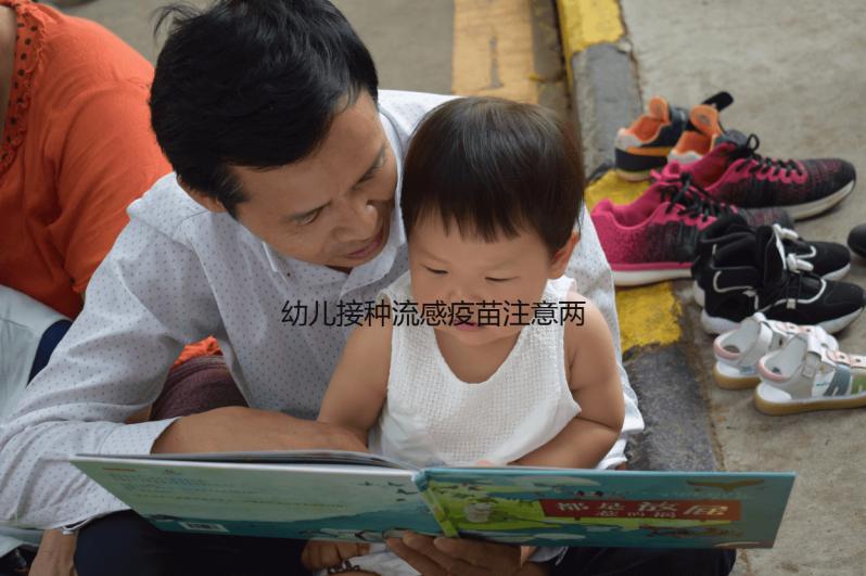 幼兒接種流感疫苗注意兩劑間隔時間，頻繁注射風險很大