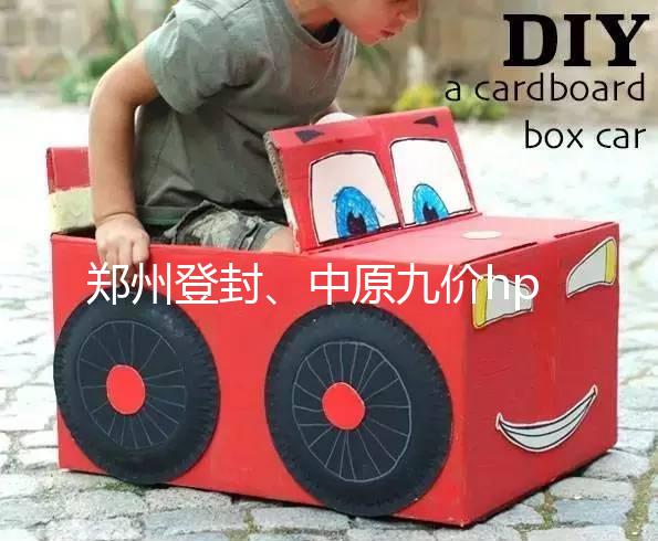 鄭州登封、中原九價hpv疫苗接種點分享，速度比網上快