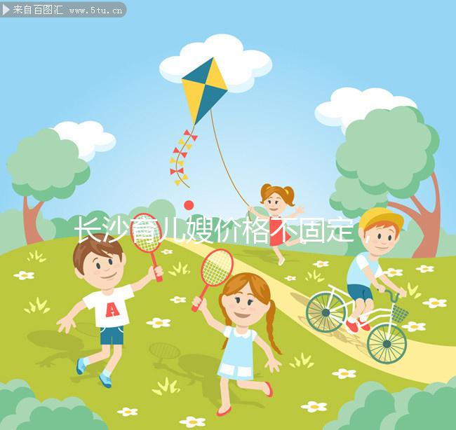 長沙育兒嫂價格不固定，2024年初級、高級服務費差異較大