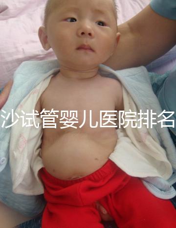 長沙試管嬰兒醫(yī)院排名前十推薦：成功率與費(fèi)用對比全解析