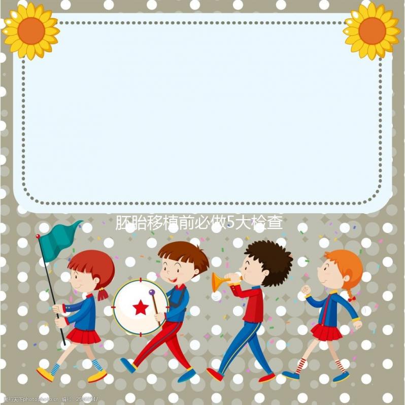 胚胎移植前必做5大檢查，基因篩查、B超...每項都有意義