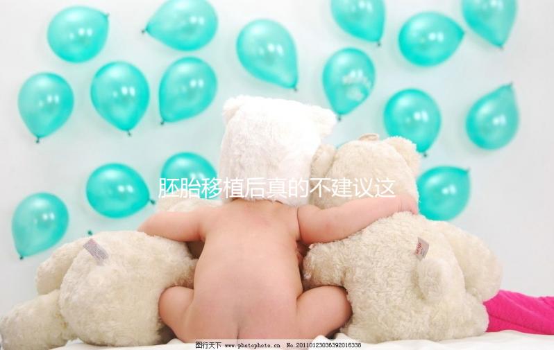 胚胎移植后真的不建議這樣做！跳繩會(huì)影響著床，嚴(yán)重導(dǎo)致異位妊娠