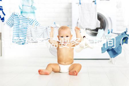 試管檢查需要多長(zhǎng)時(shí)間（試管嬰兒從檢查到移植需要多久）