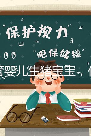 試管嬰兒生豬寶寶，你還有多少時間？