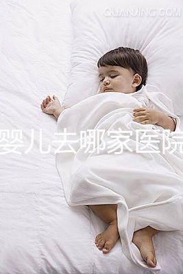 試管嬰兒去哪家醫院？詳細了解費用、流程及成功幾率