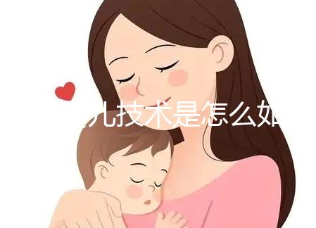 試管嬰兒技術是怎么如何實現優生優育的呢？看完您就懂！