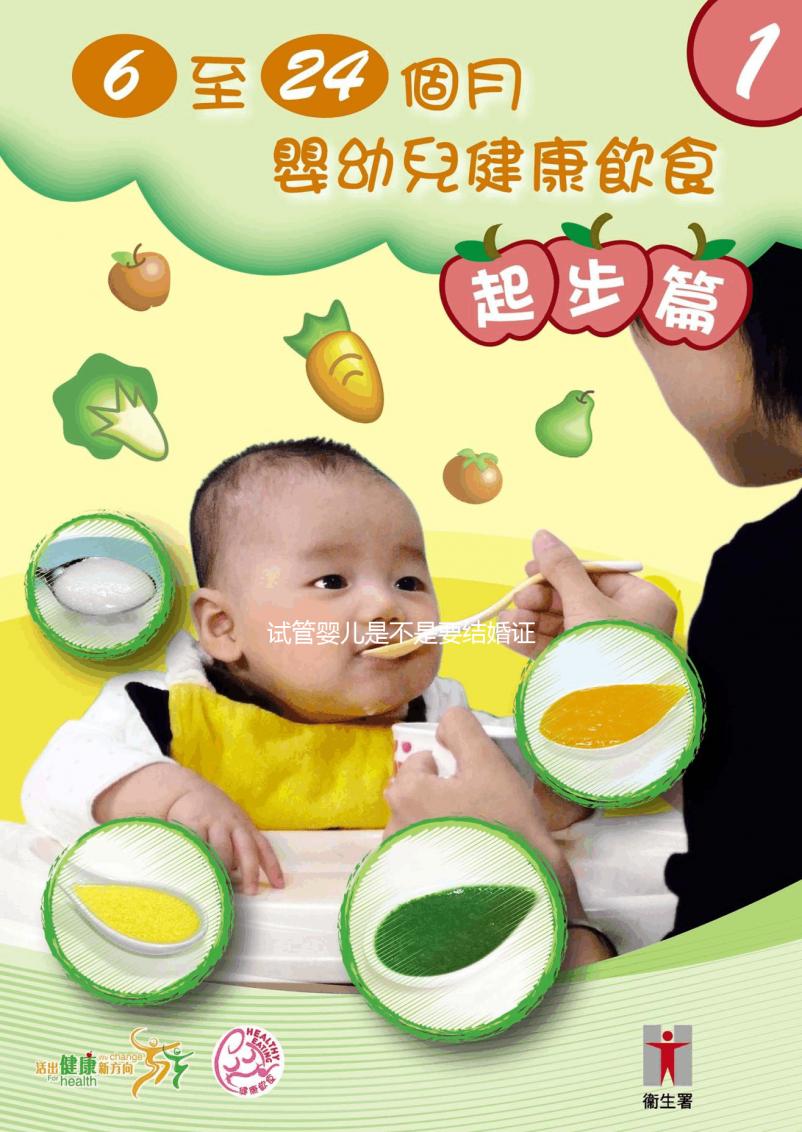 試管嬰兒是不是要結婚證，試管嬰兒需要結婚證明嗎？