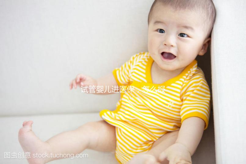 試管嬰兒進(jìn)醫(yī)保，怎么報銷？能省多少？