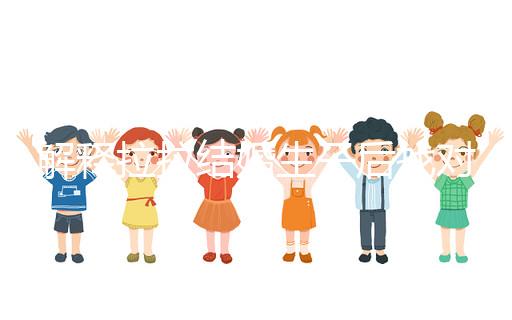 解釋拉拉結(jié)婚生子后找對象正常不正常，重點是快速得到