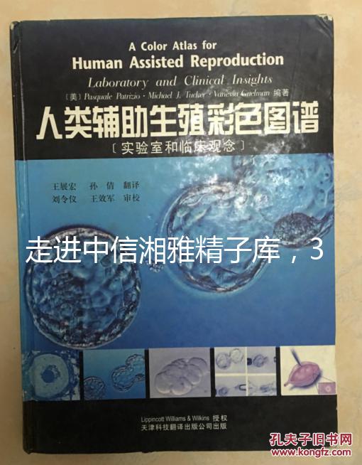 走進中信湘雅精子庫，3分鐘了解精子的來源！