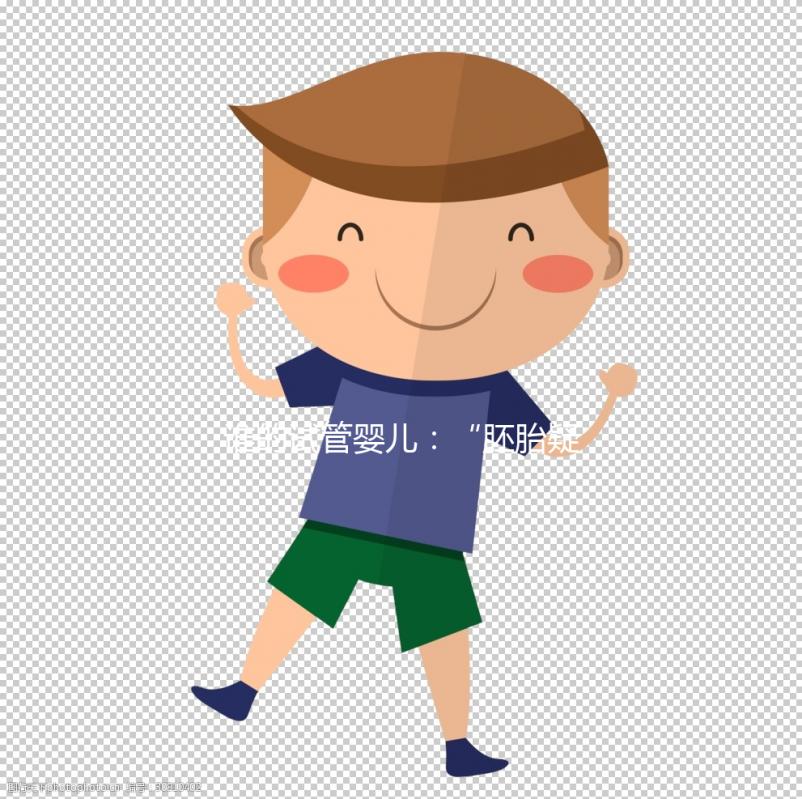 誰的試管嬰兒：“胚胎疑被放錯”案背后的行業(yè)亂象與監(jiān)管隱憂