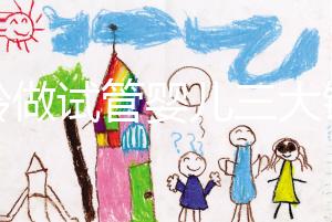 高齡做試管嬰兒三大錦囊，去泰國再也不用擔(dān)心被騙