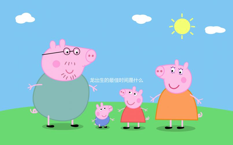 龍出生的最佳時間是什么？最好的答案是揭曉，一生可以享受榮耀和財富