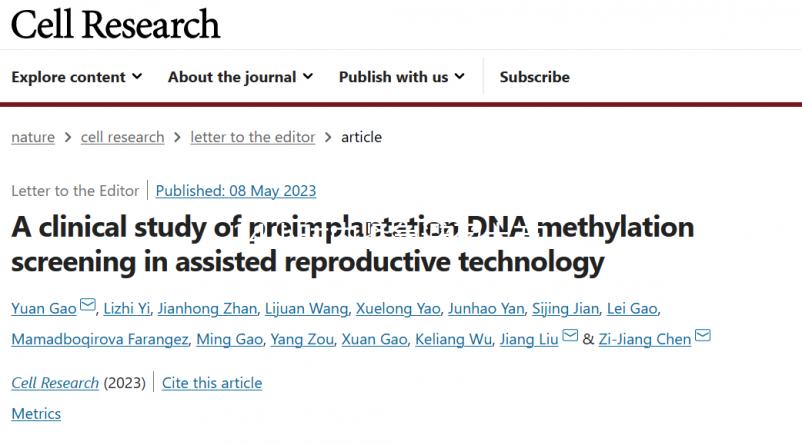 24小時內緊急避孕土方法分享！沖洗有沒有用答案在這