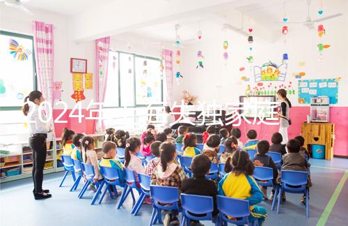 2024年上海失獨家庭漲多少錢？黃浦和徐匯的補貼標(biāo)準(zhǔn)不同