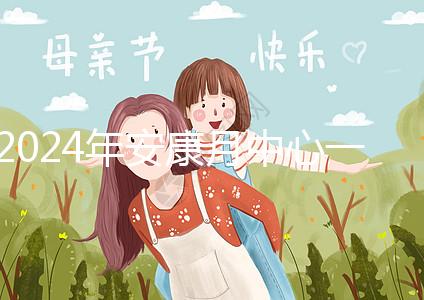 2024年安康月中心一月公布多少錢？漢濱了解什么？