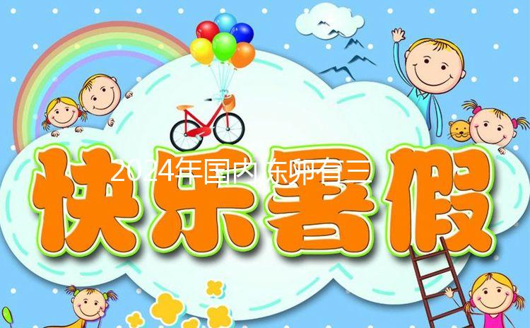 2024年國內(nèi)凍卵有三個條件，單身女性不符合要求真的做不到