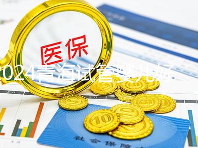 2024青海試管嬰兒好醫生評選結果揭曉！楊惠林名列前茅