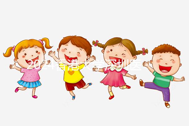 2024香港大學深圳醫院試管嬰兒價目表，總費用明細一文通