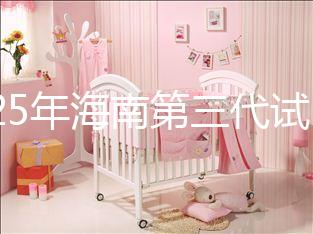 2025年海南第三代試管嬰兒費用全公開，明細表一目了然！