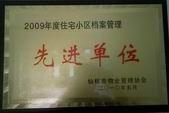 鑄就美好生活，守護萬家燈火——湖北新長江物業管理有限責任公司圖冊精粹